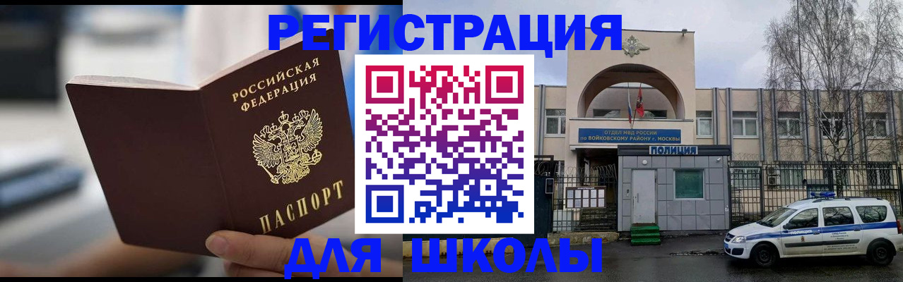 прописка от собственника в Шимановске